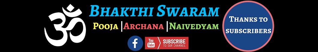 Bhakthi Swaram : Pooja,Archana,Naivedyam,Puranalu ইউটিউব চ্যানেল অ্যাভাটার