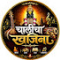 pYbKxrvIDXU-channel-avatar-चालीचा खजिना and संत चरित्र Sant Charitr