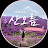 @오름80