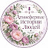bRvxLyeVGvw-channel-avatar-Атмосферные истории людей