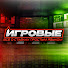 1QHtbMQVekE-channel-avatar-Игровые 