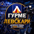 JkN4HBu-EK8-channel-avatar-Гурме за левскари