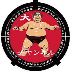 宮川大輔公式「大チャンネル」アイコン画像
