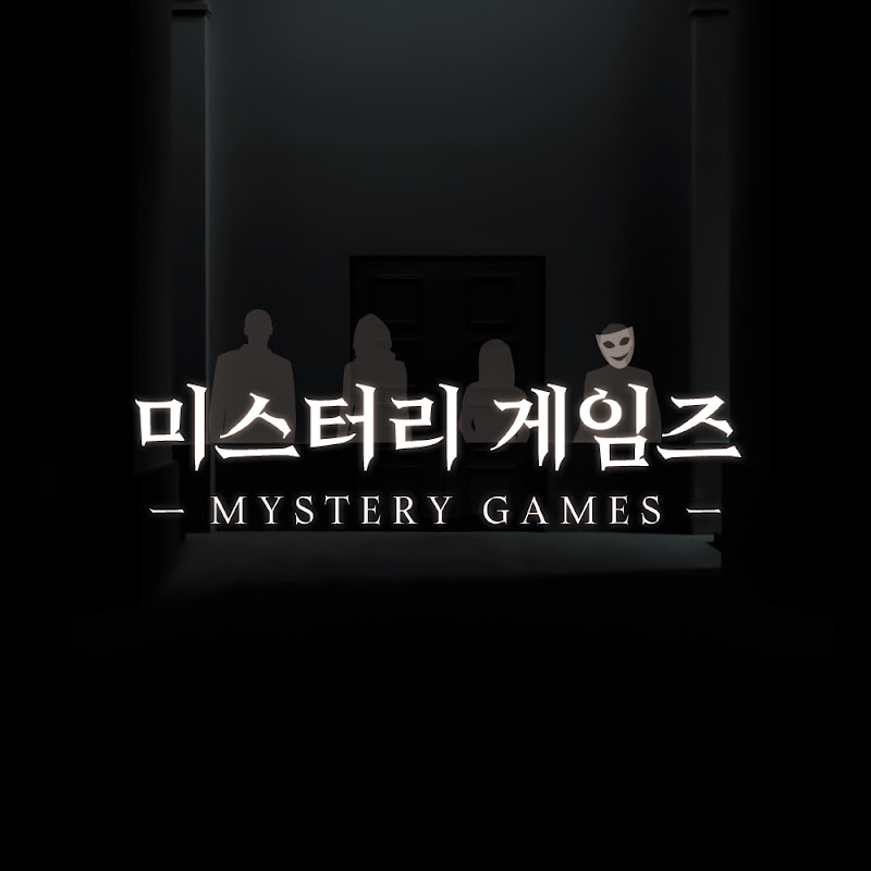 미스터리게임즈