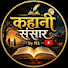 LJZ6XhwqGe0-channel-avatar-Kahani Sansar by Nk