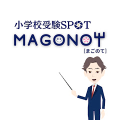かける先生【小学校受験コーチ】アイコン画像