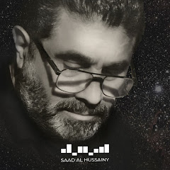 Saad Al-Hussainy - Topic