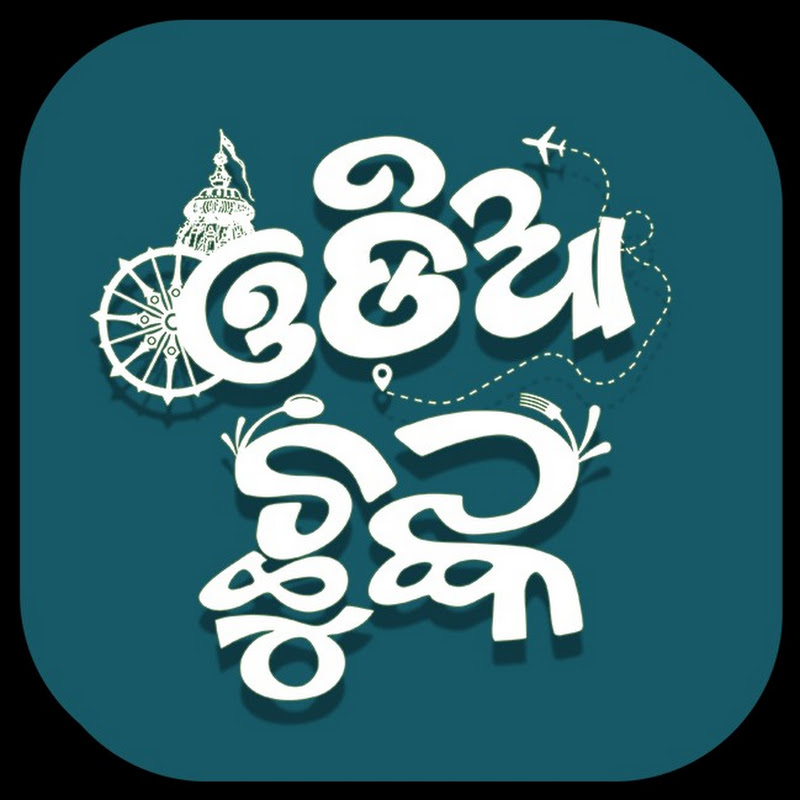 ODIA CHHUNKA