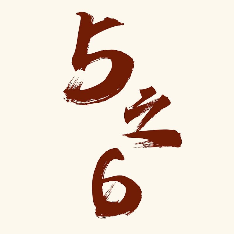 5之6 Logo