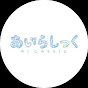 9DNreu9HncY-channel-avatar-あいらしっく
