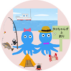 タコちゃんずと釣りアイコン画像
