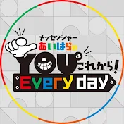メッセンジャーあいはらのYouはこれから!