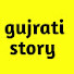 Qi982bIP5Ec-channel-avatar-gujrati story