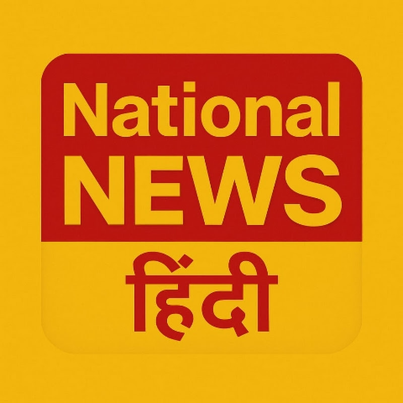 National news हिंदी
