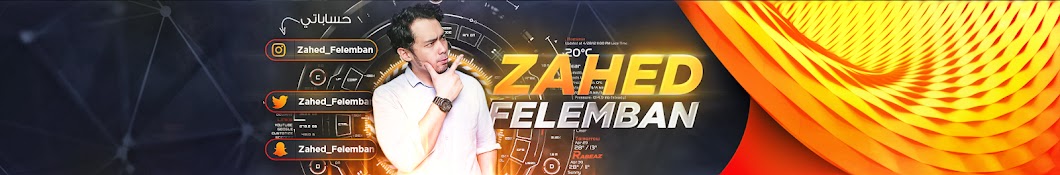 Zahed Felemban رمز قناة اليوتيوب