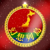 幻想列島放送【創作・幻のCM】