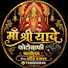 GtPhPTegpRE-channel-avatar-Maa Shriyade studio balotra