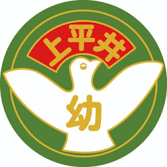 学校法人 上平井幼稚園アイコン画像