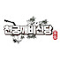 ArWIHLRS5Lc-channel-avatar-천궁깨비신당TV