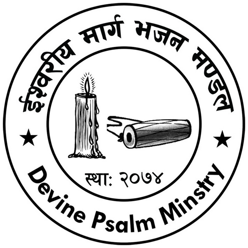 Sachchai Kendra Nepal