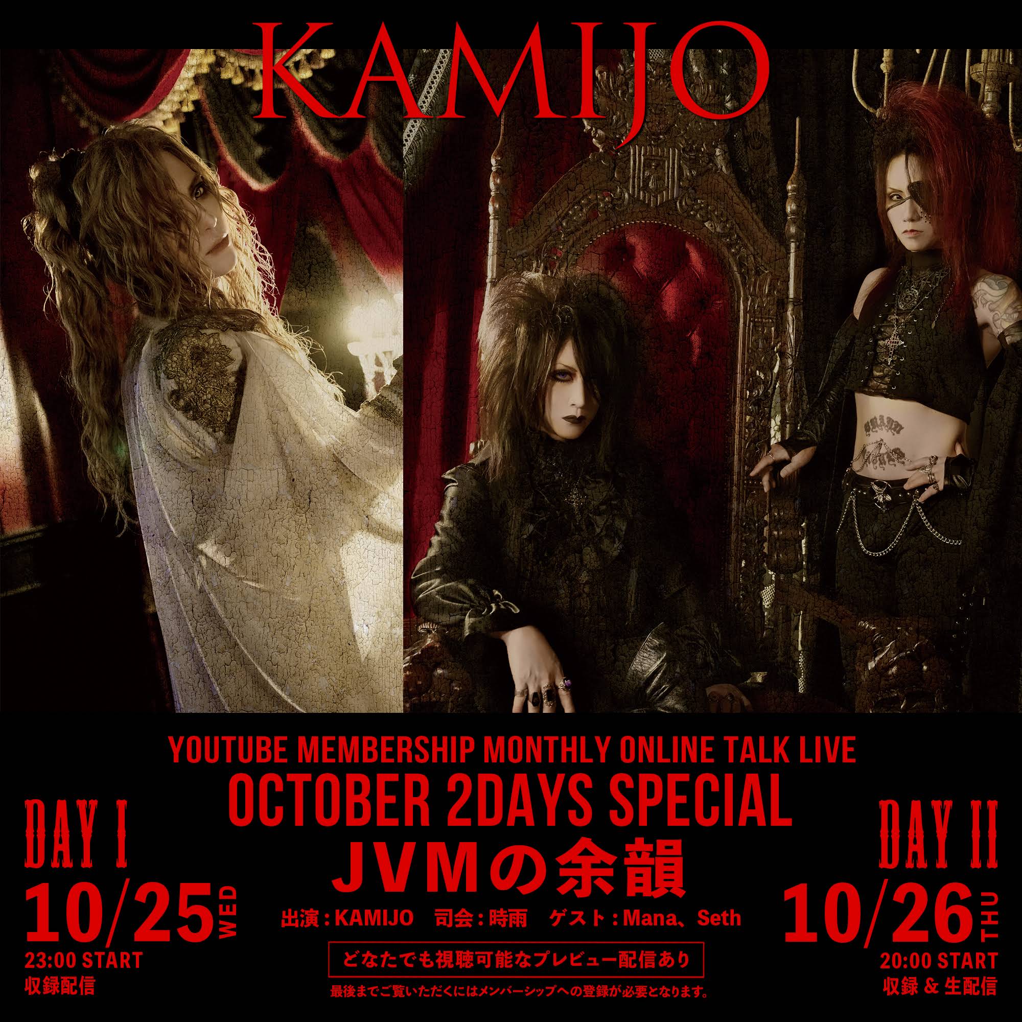 ミュージック KAMIJO Behind the Scenes DVD [LE ROI] MASTERPIECE [3CD+DVD Deluxe Edition] (Kamijo)