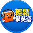 xg0qObEAF0A-channel-avatar-輕鬆學英語