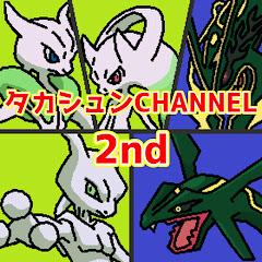 タカシュンCHANNEL 2nd