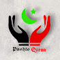 Pashto Quran logo