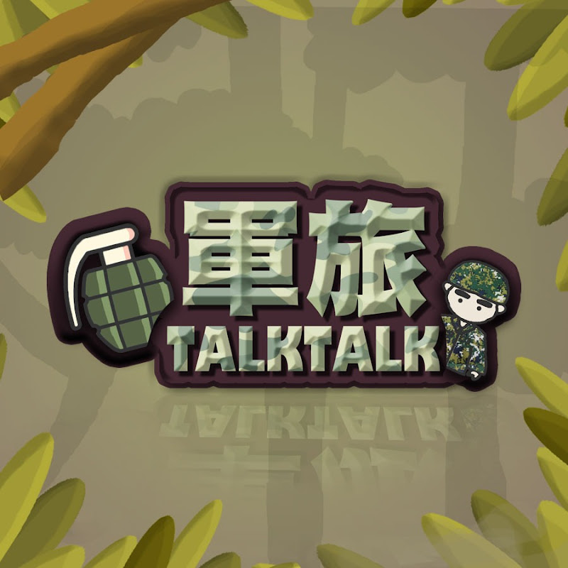 軍旅TALK TALK Logo