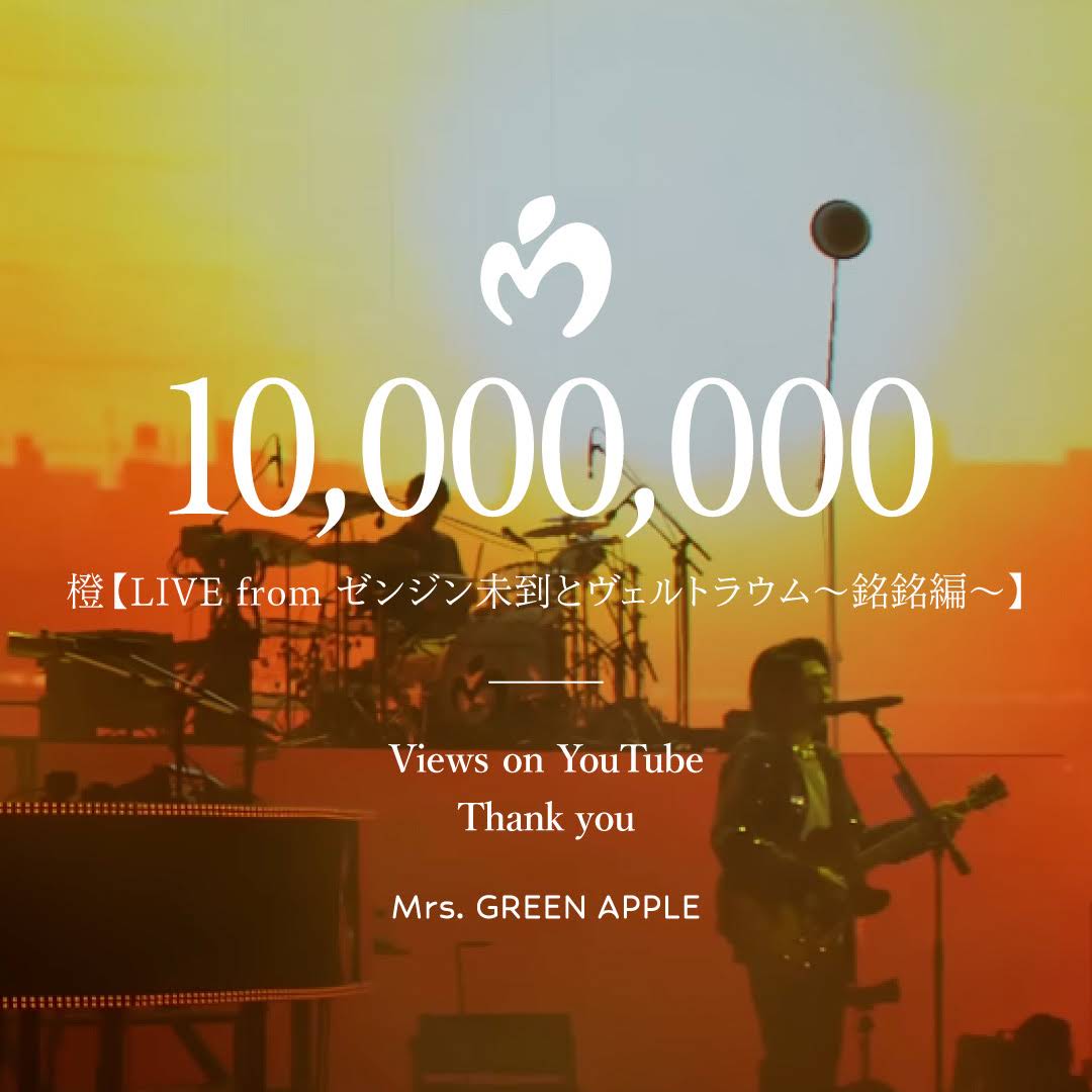 りん♪ページです＊ Post from Mrs. GREEN APPLE - YouTube