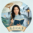 V98Og-QFNiA-channel-avatar-雨柔說故事