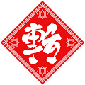 転転飯店