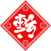 転転飯店