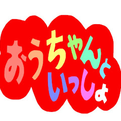 おうちゃんねるアイコン画像