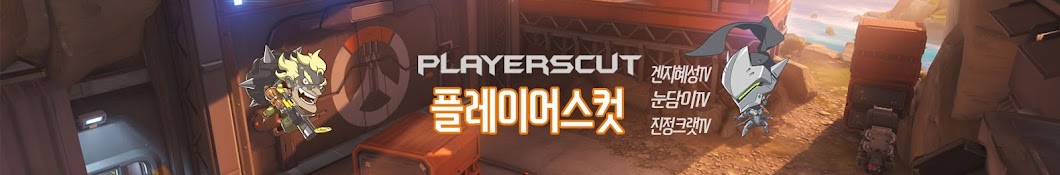 PlayersCUT YouTube-Kanal-Avatar
