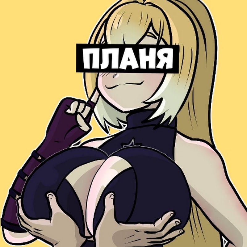 Планя Нарезки 