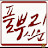 @콘스탄-b5b