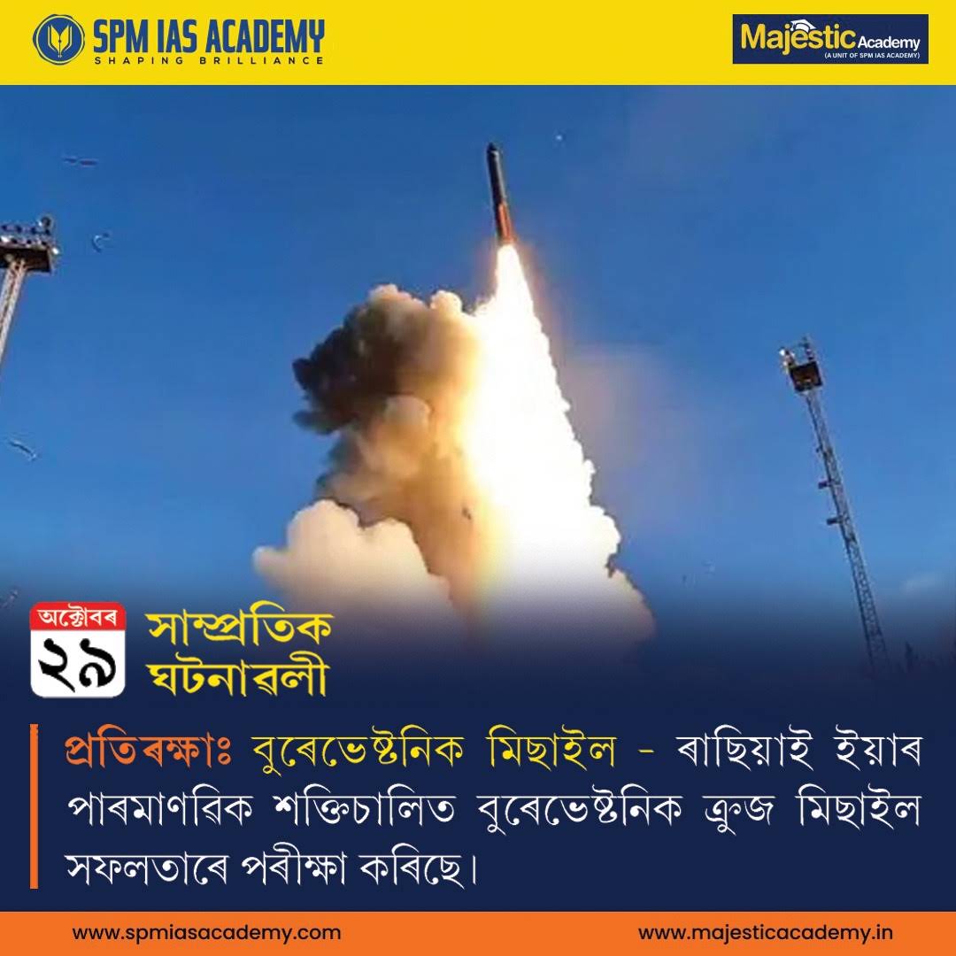 Post from SPM IAS Academy