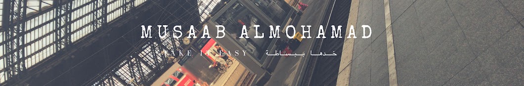 Musaab Almohamad YouTube channel avatar