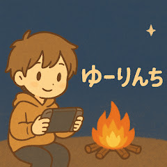 ゆーりんち