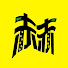 PVAAb9TkK0E-channel-avatar-小赫說電影