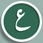 The Arabic Classroom logo