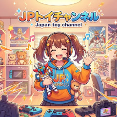 JPトイチャンネル Japan toy channel