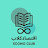 اقتصاد کلاب   ECONO CLUB