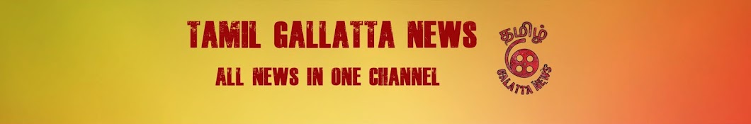Tamil Galatta News YouTube channel avatar