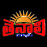 5hVRjJ0Anss-channel-avatar-TENALI NEWS CHANNEL