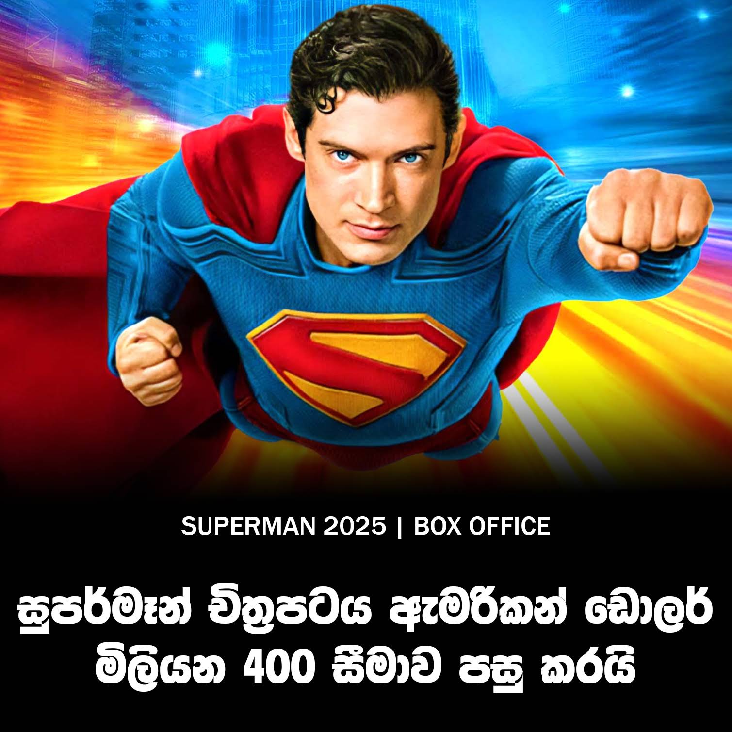 Post from Ceylon Movie House