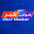 شوف خبر chof khabar