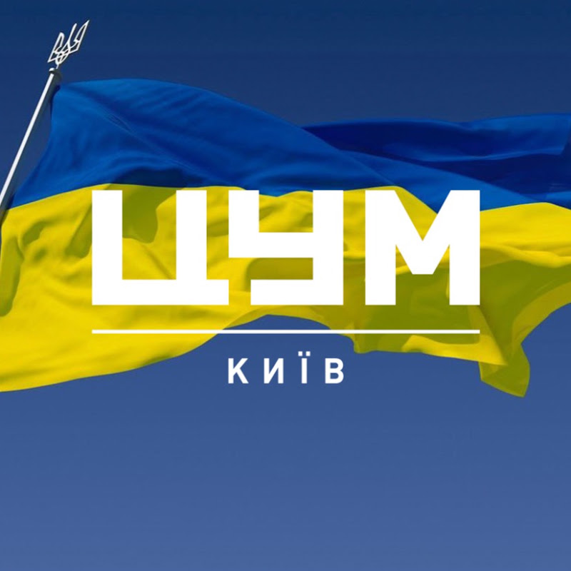 ЦУМ Київ /TSUM Kyiv Department Store