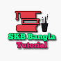 SKB Bangla & Online Tutorial logo